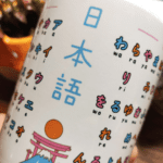 Tasse Kana - Photo 3 - Issho Ni