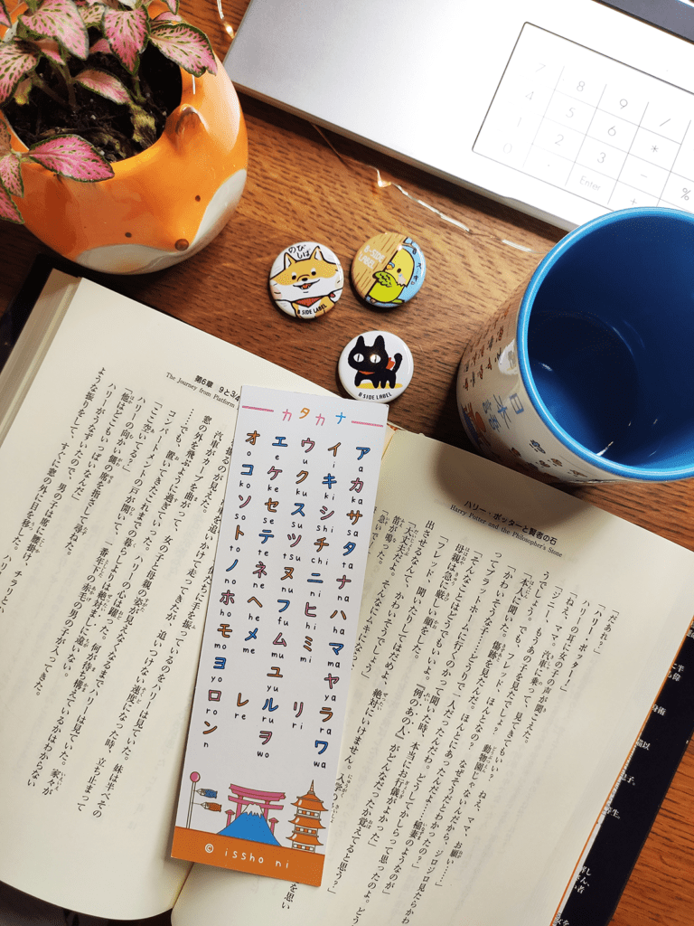 Marque-pages - Photo 1 - Issho Ni