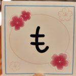 Cartes apprentissage Kana - Photo 4 - Issho Ni