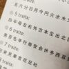 Carnet de traçage kanji N5 - Photo 2 - Issho Ni