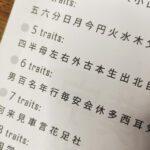 Carnet de traçage kanji N5 - Photo 2 - Issho Ni