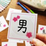 Cartes apprentissage Kanji - Photo 2 - Issho Ni