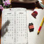 Cahier japonais d'écriture - Photo 5 - Issho Ni