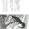 Monogatari exemple conte - Isshoni