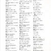 Monogatari vocabulaire - Isshoni